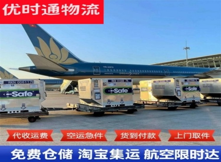 忻城到加拿大物流专线-忻城到加拿大空运公司